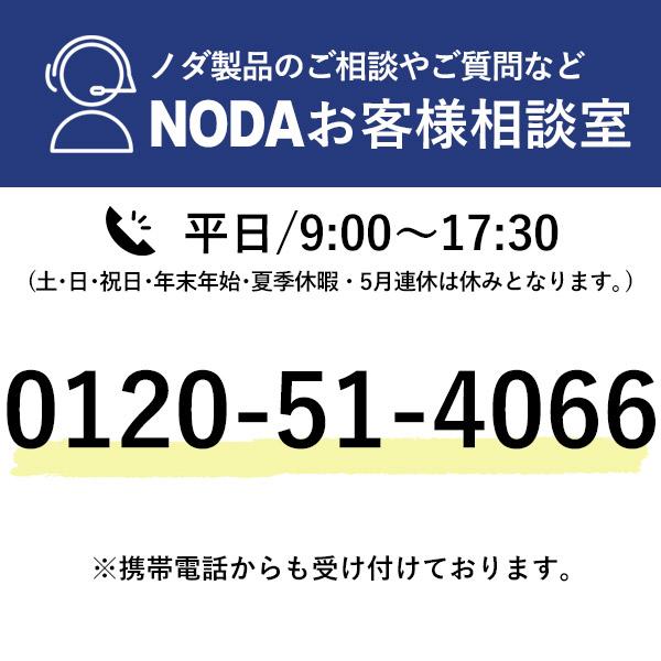 ノダ カナエル クローゼット 固定枠・三方枠　ピボット・フルオープン兼用 取手付【D-11型】枠外幅735・H23/H24｜ouchioukoku｜13