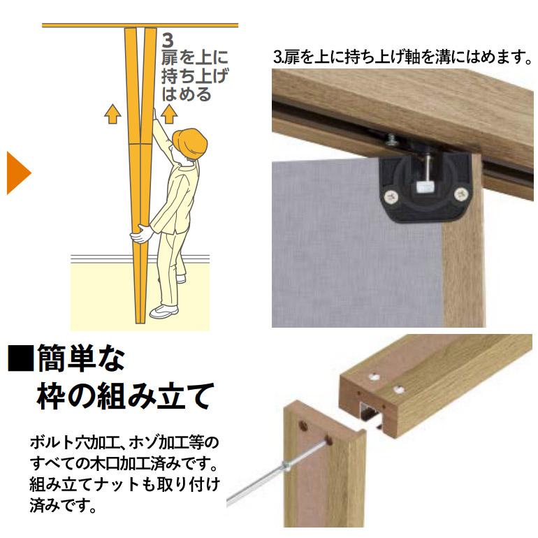 ノダ カナエル クローゼット 固定枠・三方枠　ピボット・フルオープン兼用 取手付【D-11型】枠外幅735・H23/H24｜ouchioukoku｜09