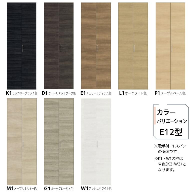 NODA（ノダ） カナエル クローゼット 固定枠・三方枠 ピボット・フル