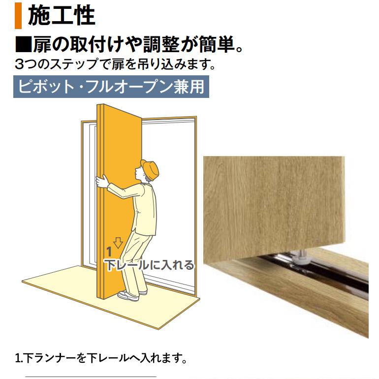 NODA（ノダ） カナエル クローゼット 固定枠・三方枠 ピボット・フル