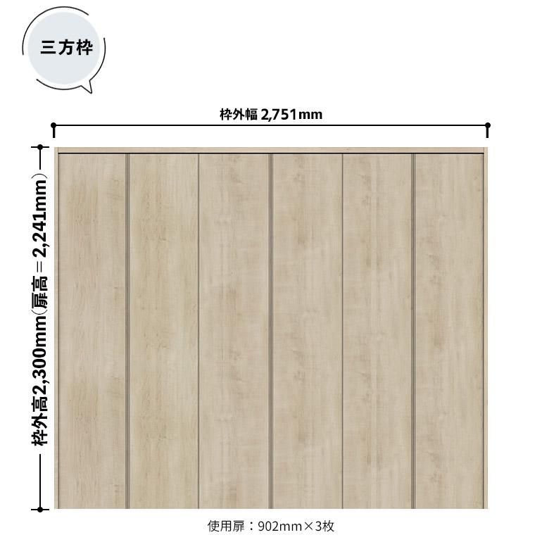 NODA（ノダ） カナエル クローゼット 固定枠・三方枠 ピボット・フル