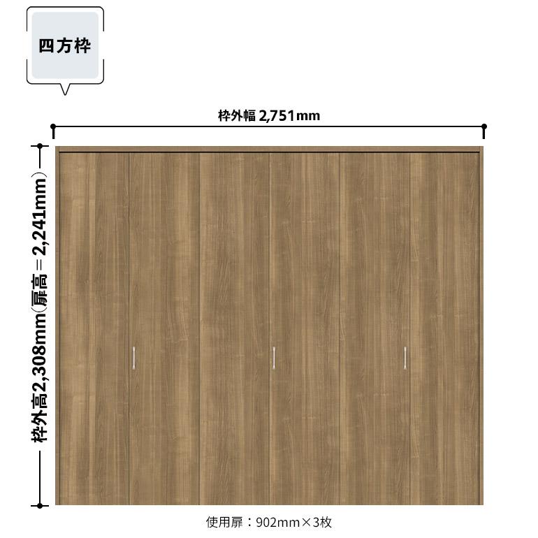 NODA（ノダ） カナエル クローゼット 固定枠・四方枠 ピボット・フル