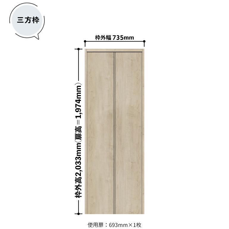 NODA（ノダ） カナエル クローゼット 固定枠・三方枠 土間施工タイプ