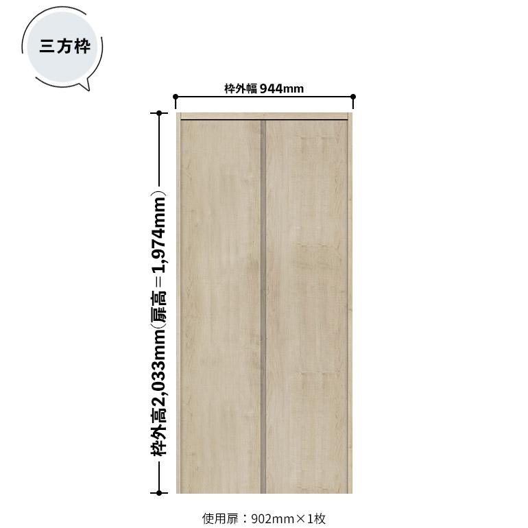 【永田商会出品】オーダー品 NODA（ノダ） 【NODA カナエル】アウトセット上吊り引戸セット【D-26型
