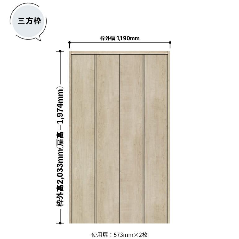 NODA（ノダ） カナエル クローゼット 固定枠・三方枠 土間施工タイプ