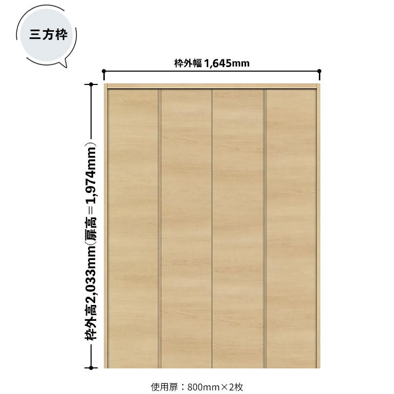 NODA（ノダ） カナエル クローゼット 固定枠・三方枠 土間施工タイプ
