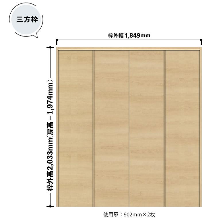 NODA（ノダ） カナエル クローゼット 固定枠・三方枠 土間施工タイプ