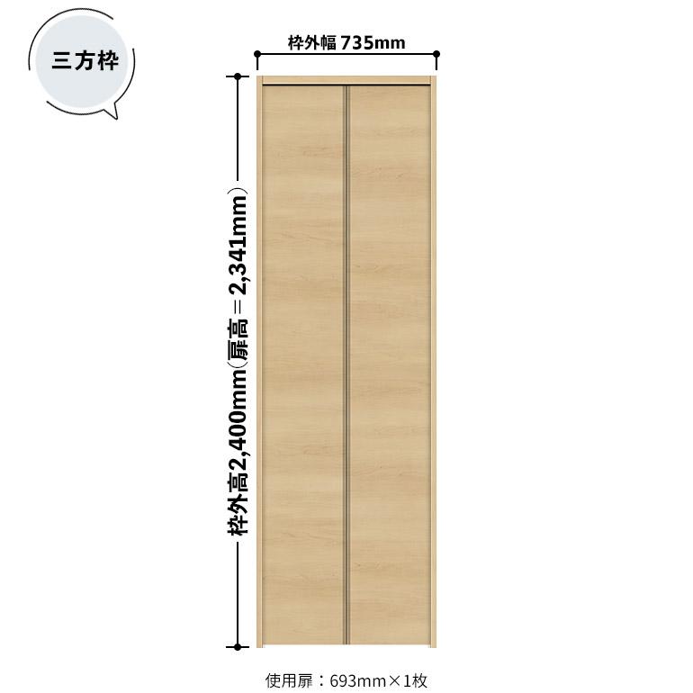NODA（ノダ） カナエル クローゼット 固定枠・三方枠 土間施工タイプ