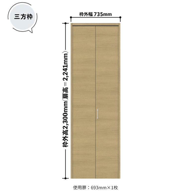 ノダ カナエル クローゼット 固定枠・三方枠　土間施工タイプ(下レール無し) 取手付【E-12型】枠外幅735・H23/H24_1