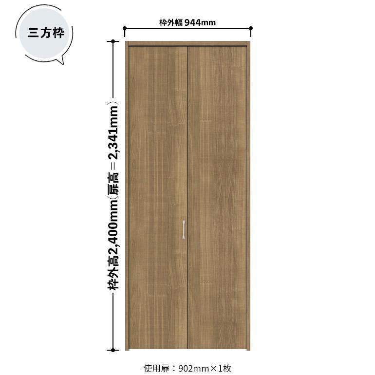 クロノヴァ かなめ FNセット NODA（ノダ） カナエル クローゼット 固定枠・三方枠 土間施工タイプ