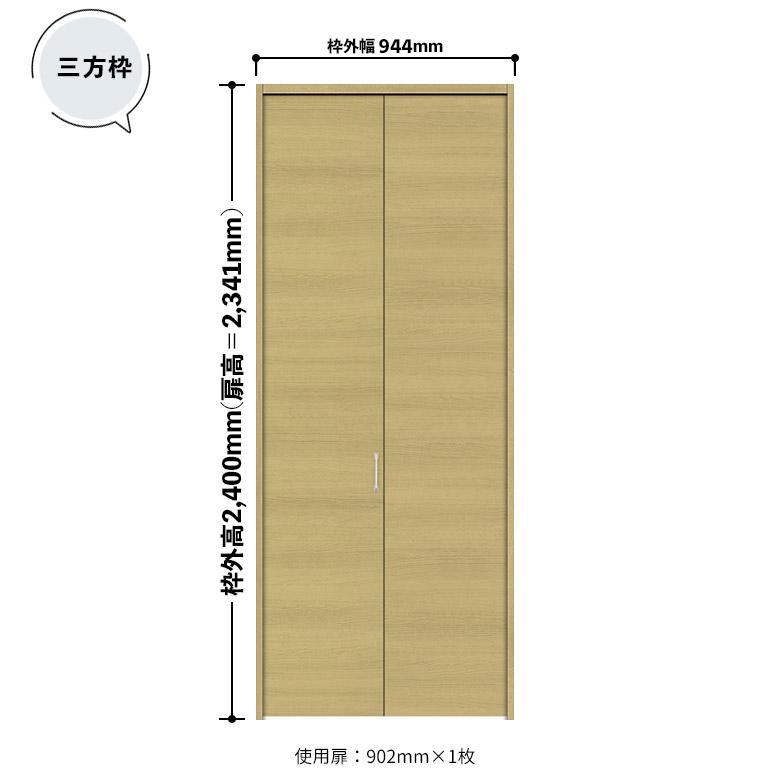 NODA（ノダ） カナエル クローゼット 固定枠・三方枠 土間施工タイプ