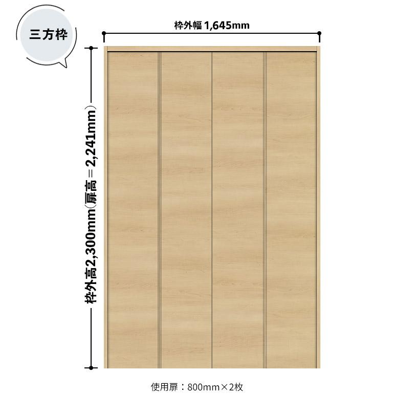 NODA（ノダ） カナエル クローゼット 固定枠・三方枠 土間施工タイプ