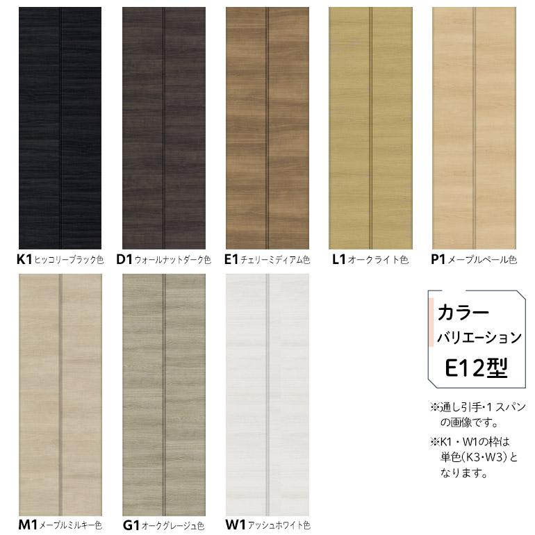 NODA（ノダ） カナエル クローゼット 固定枠・三方枠 土間施工タイプ