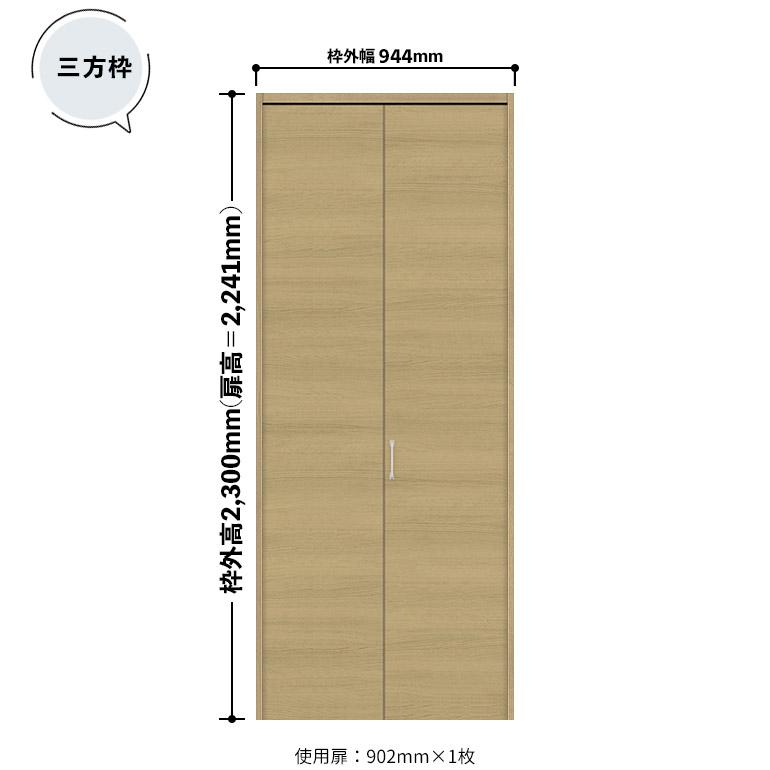 NODA（ノダ） カナエル クローゼット 固定枠・三方枠(下レール無し