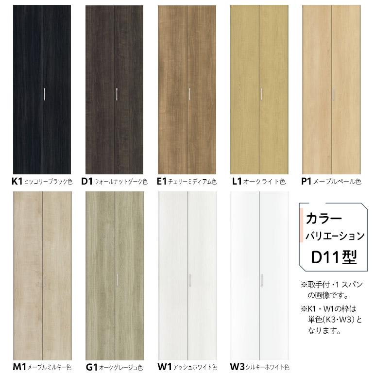 NODA クローゼット 収納扉 玄関収納 取手付 家具 Fe2072 NODA NODA(ノダ) カナエル 玄関収納 H17トールボックス 取手付