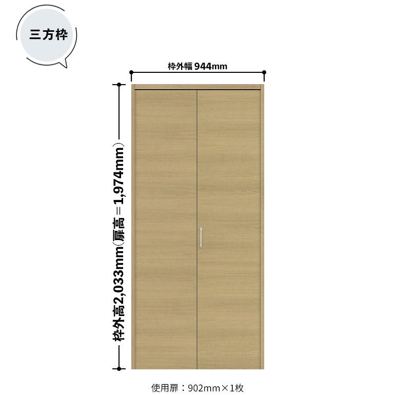 NODA（ノダ） カナエル クローゼット 固定枠・三方枠 ピボット(固定