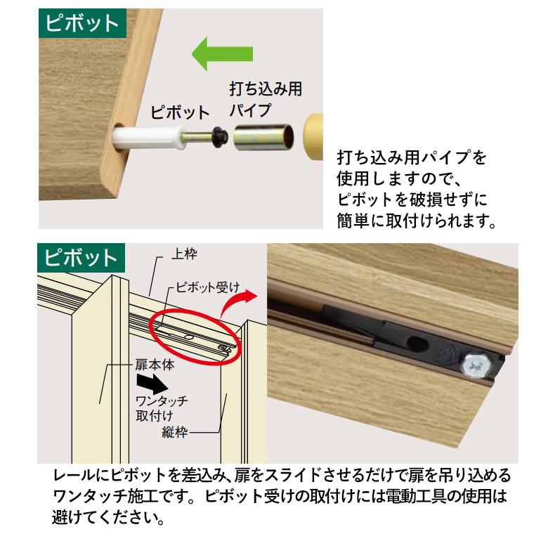 NODA（ノダ） カナエル クローゼット 固定枠・三方枠(直付けレール仕様