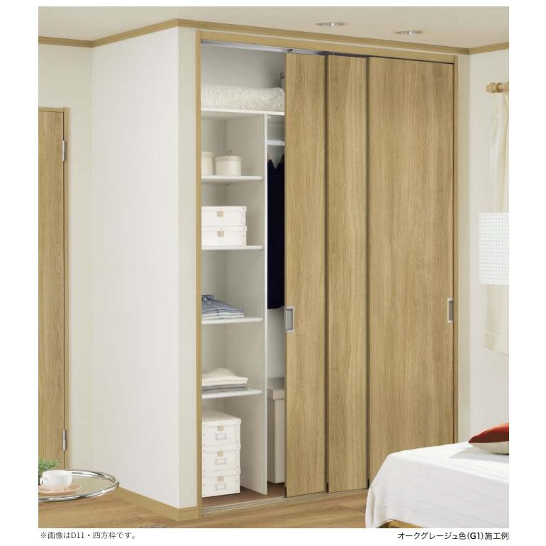 NODA（ノダ） カナエル クローゼット スライディングタイプ 固定枠