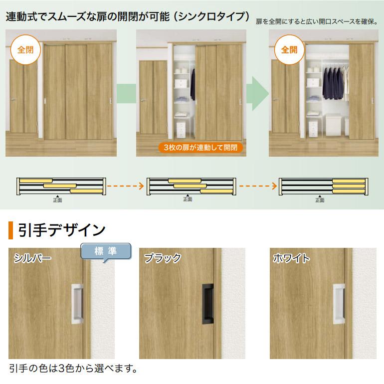 NODA（ノダ） カナエル クローゼット スライディングタイプ 固定枠