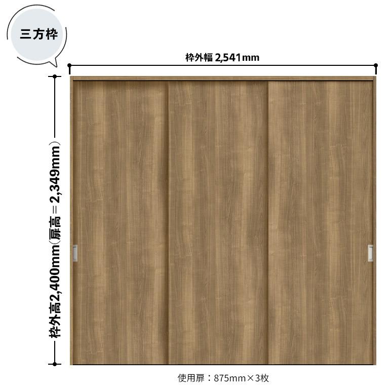 NODA ノダ カナエル クローゼット スライディングタイプ 固定枠 NODA ノダ カナエル クローゼット スライディングタイプ 固定枠