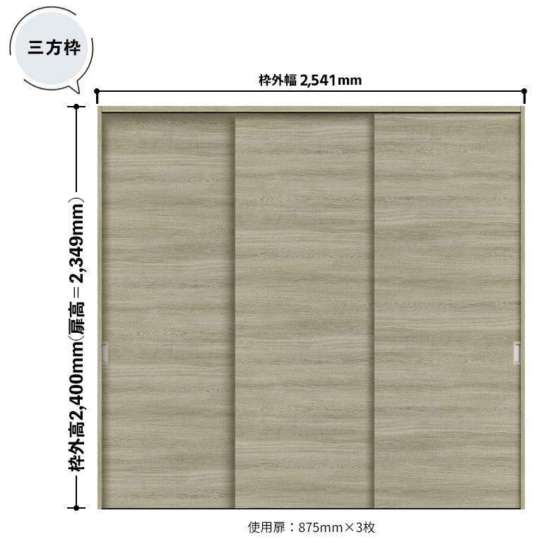 NODA ノダ カナエル クローゼット スライディングタイプ 固定枠 NODA ノダ カナエル クローゼット スライディングタイプ 固定枠