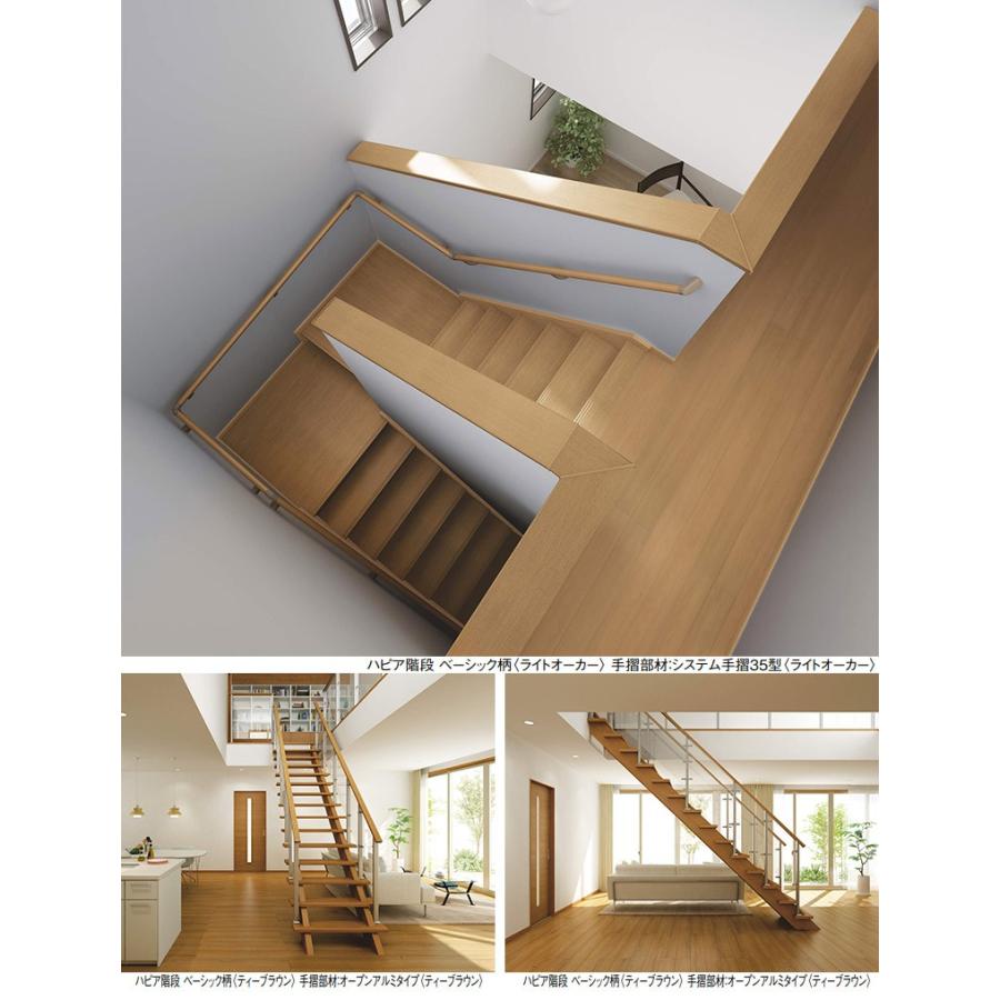 Daiken 大建工業 ハピア階段 ベーシック柄箱型 箱3段廻踏板 Cr856 K0 R L Cr856 K1 R L Cr856 K2 R L Cr856 お家王国 通販 Yahoo ショッピング