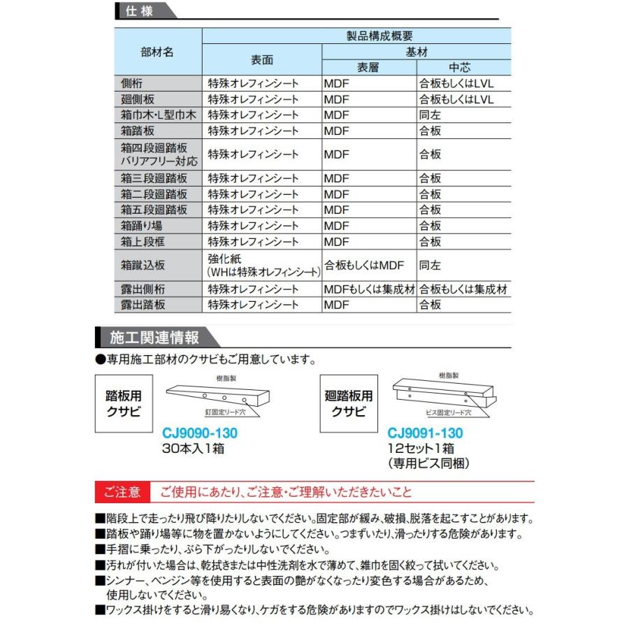 Daiken 大建工業 ハピア階段 ベーシック柄箱型 箱蹴込板 Cr865 K1 Cr865 K5 Cr865 K301 Cr865 K305 Cr865 K401 Cr865 K501 Cr865 お家王国 通販 Yahoo ショッピング