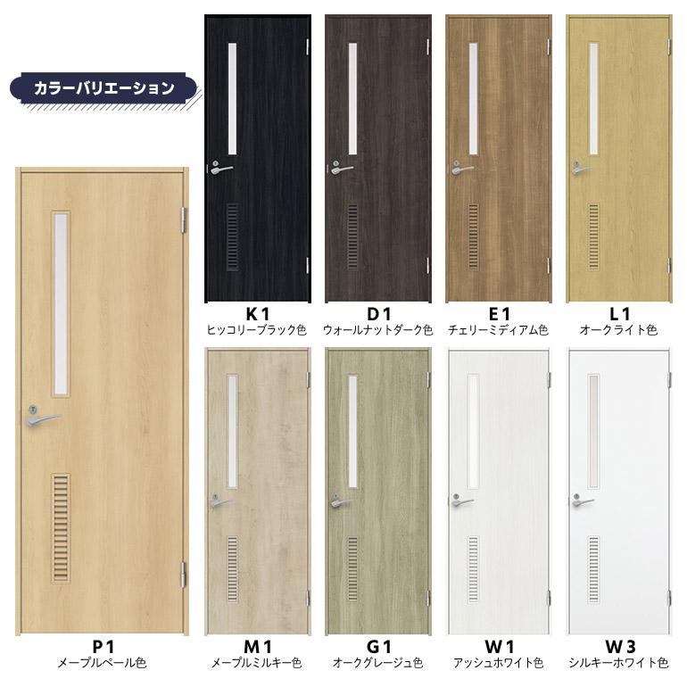 NODA 【NODA カナエル】旗丁番ドアセット 7尺高【D-46型】表示錠 NODA 【NODA カナエル】旗丁番ドアセット 7尺高【D-46型】表示錠