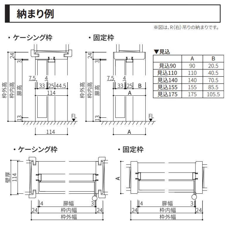 NODA（ノダ） 【NODA カナエル】旗丁番ドアセット 7尺高【D-47型】表示