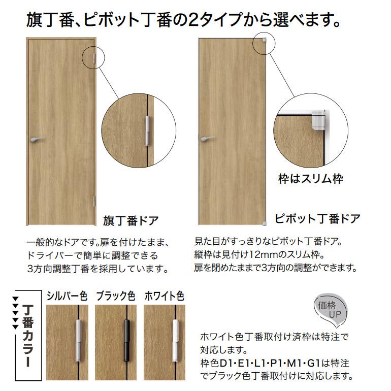 旗丁番ドアセット 7尺高表示錠付き片開きドア ノダ ※ビノイエ後継品 - 13