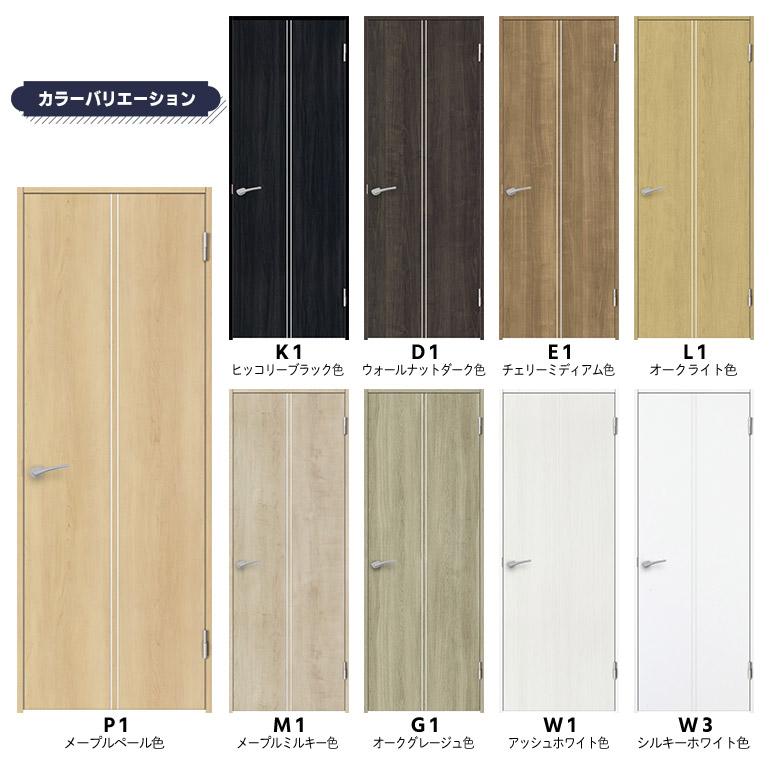 NODA（ノダ） 【NODA カナエル】旗丁番ドアセット 7尺高【D-A3型】片