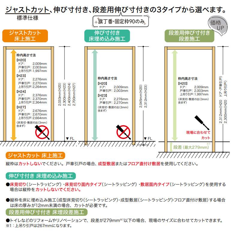 旗丁番ドアセット 7尺高表示錠付き片開きドア ノダ ※ビノイエ後継品 - 9