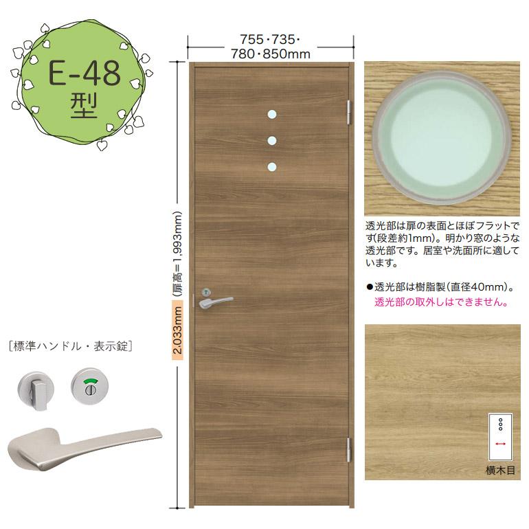 NODA（ノダ） 【NODA カナエル】旗丁番ドアセット 7尺高【E-48型】表示