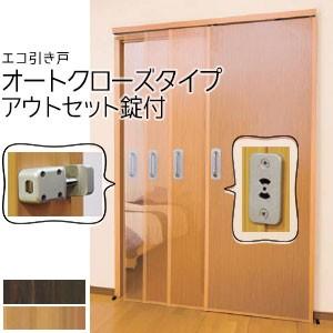 マツ六 エコ引き戸 オートクローズタイプ アウトセット錠付 Esd 02lwd Esd 02lwl リフォーム 住宅用 引き戸用 部材 上吊レール 片開きドアを再利用 Esd 02l お家王国 通販 Yahoo ショッピング