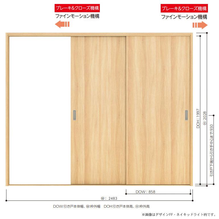 永大　引き戸‼️新品 楽天市場】永大産業 アウトセット吊り戸セット【デザイン2Z】＜壁付