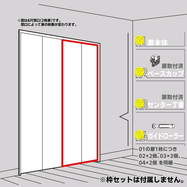 DAIKEN 大建工業 ハピア クローク収納 折戸ユニット【扉のみ DAIKEN 大建工業 ハピア クローク収納 折戸ユニット【扉のみ