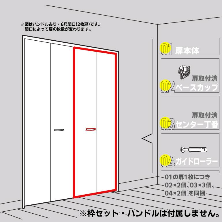 ダイケンハピアクローゼット折れ戸ユニット扉のみ H2300*W1820（2m間口）