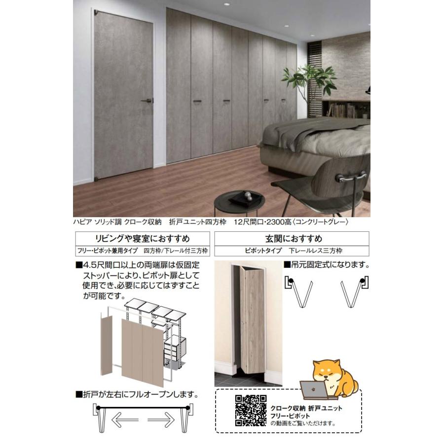 DAIKEN 大建工業 ハピア トレンドウッド調 クローク収納 折戸 DAIKEN 大建工業 ハピア トレンドウッド調 クローク収納 折戸
