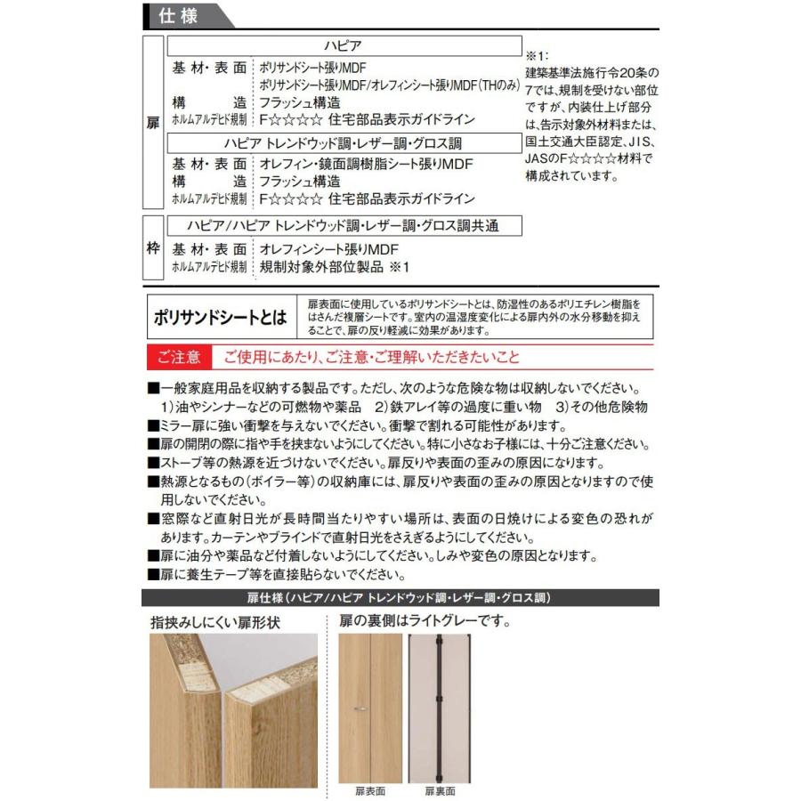 DAIKEN 大建工業 ハピア クローク収納 折戸ユニット ハンドル付 DAIKEN 大建工業 ハピア クローク収納 折戸ユニット ハンドル付