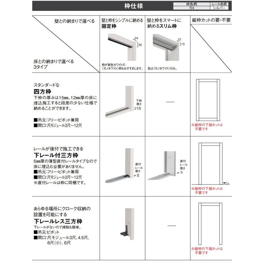 大建工業 ハピア トレンドウッド調 クローク収納 折戸ユニット ハンドル付 1644幅(6尺間口＜小＞)/1680幅(6尺間口) 固定枠｜ouchioukoku｜05