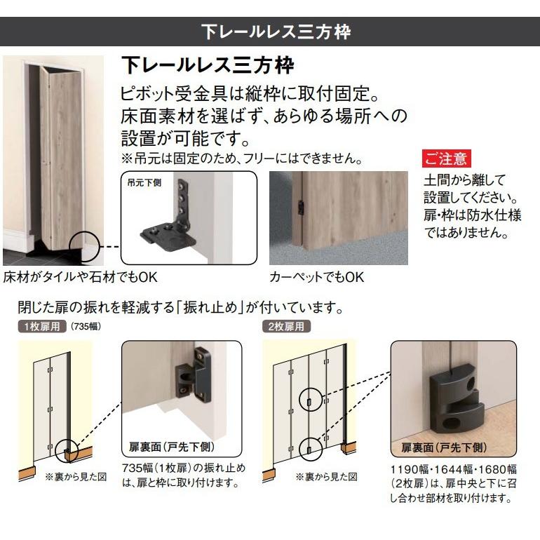 大建工業 ハピア トレンドウッド調 クローク収納 折戸ユニット ハンドル付 1644幅(6尺間口＜小＞)/1680幅(6尺間口) 固定枠｜ouchioukoku｜06