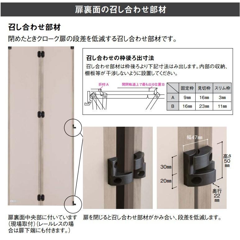 大建工業 ハピア トレンドウッド調 クローク収納 折戸ユニット ハンドル付 1644幅(6尺間口＜小＞)/1680幅(6尺間口) 固定枠｜ouchioukoku｜07