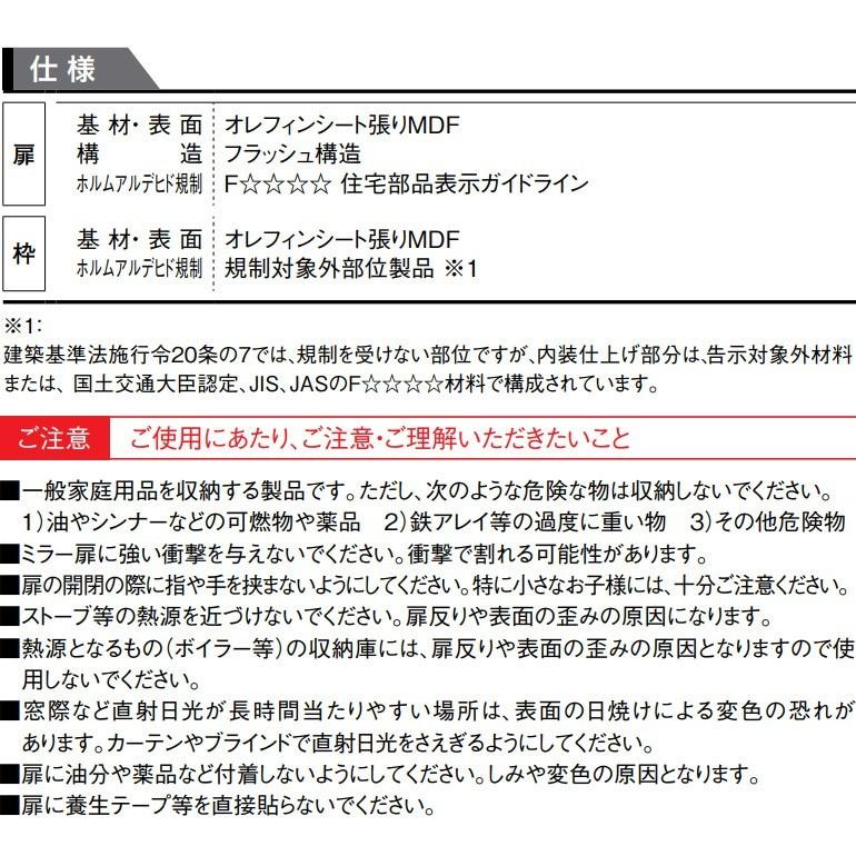 大建工業 ハピア トレンドウッド調 クローク収納 折戸ユニット ハンドル付 1644幅(6尺間口＜小＞)/1680幅(6尺間口) 固定枠｜ouchioukoku｜10