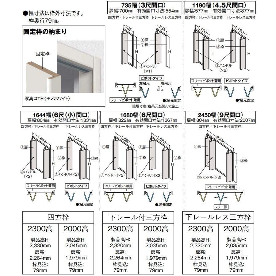 大建工業 ハピア ソリッド調 クローク収納 折戸ユニット ハンドル付 2450幅 9尺間口 固定枠 Ffd3100s51 Sl お家王国 通販 Yahoo ショッピング