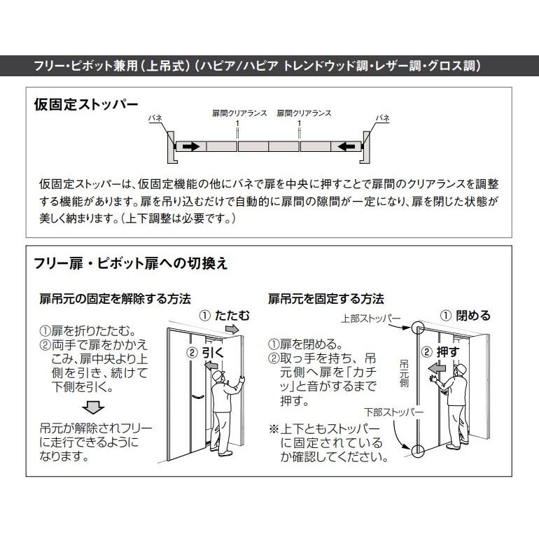 大建工業 ハピア クローク収納 折戸ユニット ハンドルレス フラット縦木目・横木目 735幅(3尺間口) 固定枠｜ouchioukoku｜04