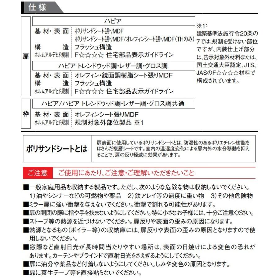 DAIKEN 大建工業 ハピア クローク収納 折戸ユニット ハンドルレス 