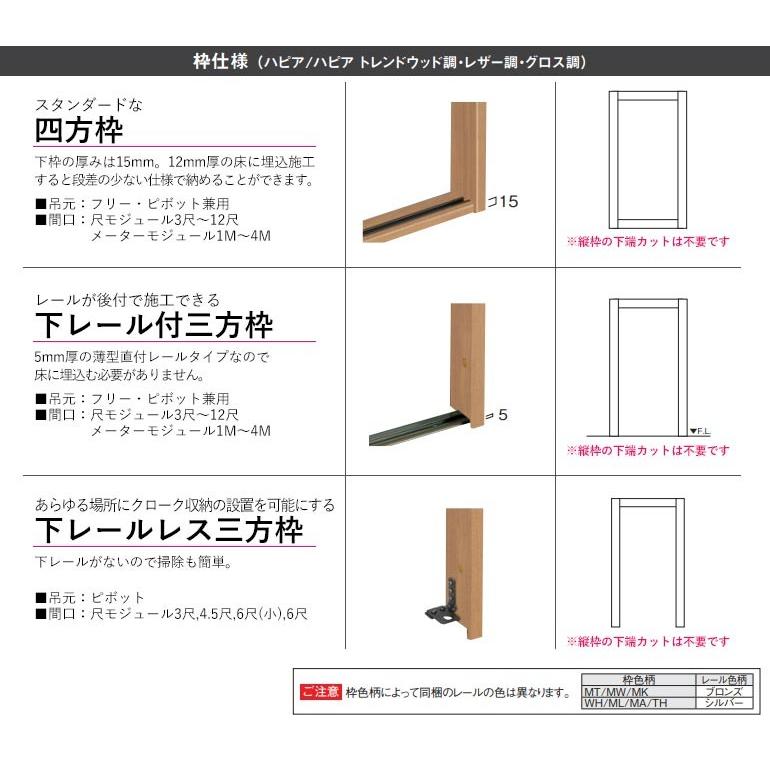 DAIKEN 大建工業 ハピア クローク収納 折戸ユニット ハンドル DAIKEN 大建工業 ハピア クローク収納 折戸ユニット ハンドル