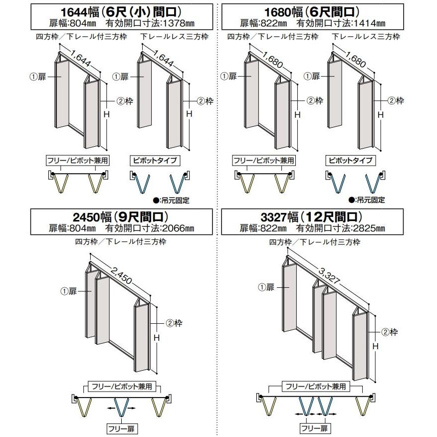 大建工業 ハピア クローク収納 折戸ユニット ハンドルレス フラット縦木目・横木目 735幅(3尺間口) 固定枠｜ouchioukoku｜10