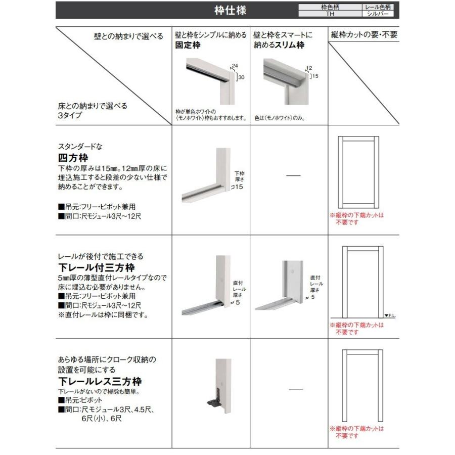 大建工業 ハピア トレンドウッド調 クローク収納 折戸ユニット ハンドルレス 2450幅(9尺間口) 固定枠｜ouchioukoku｜05