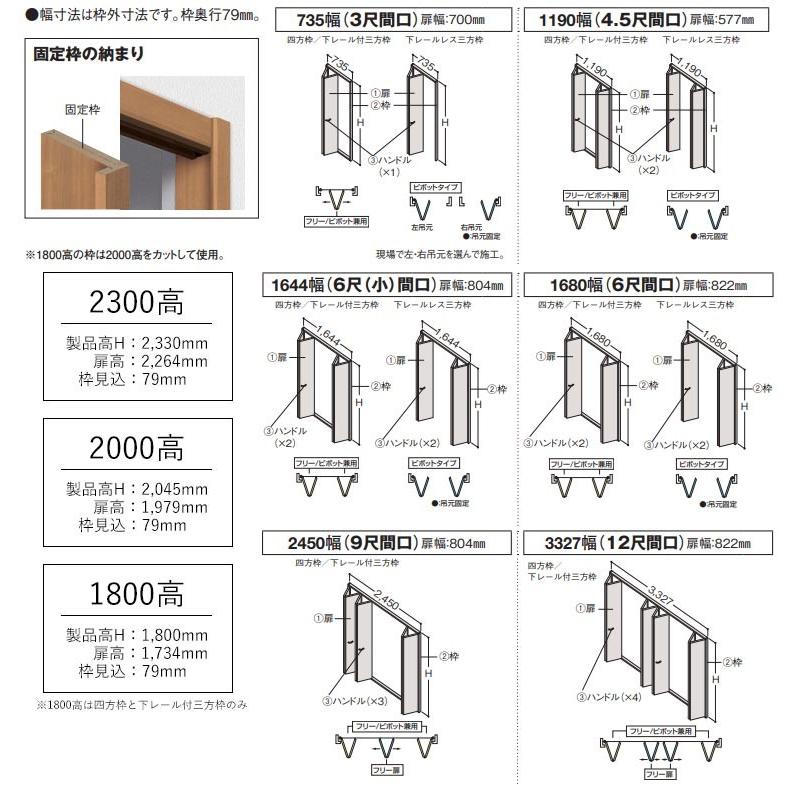 DAIKEN 大建工業 イエリア クローク収納 折戸ユニット ハンドル付
